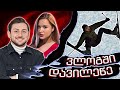 თხილამურებით დავილეწე | ღამე თოვლში და ბაკურიანის VLOG | რატის ბარი / Rati's Bar.