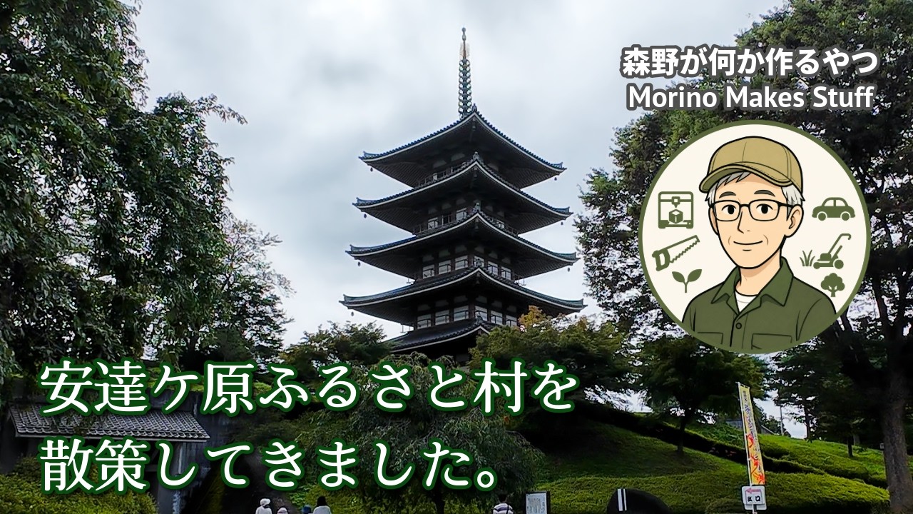 安達ヶ原　Adachigahara A Walk Around Adachigahara Furusato Village - YouTube