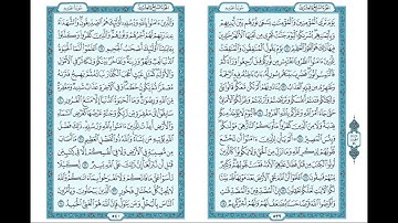 القارئ سعيد بن عبيد العتيبي | سورة الحديد