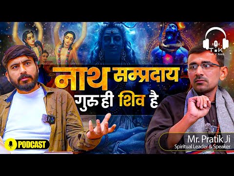 Sadhna ka Sahi Maarg | Bina Guru ke Mantra Tantra Shastra hai adhoora | @TheSpiritualCatalyst01
