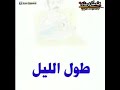 محمود الاصفر 