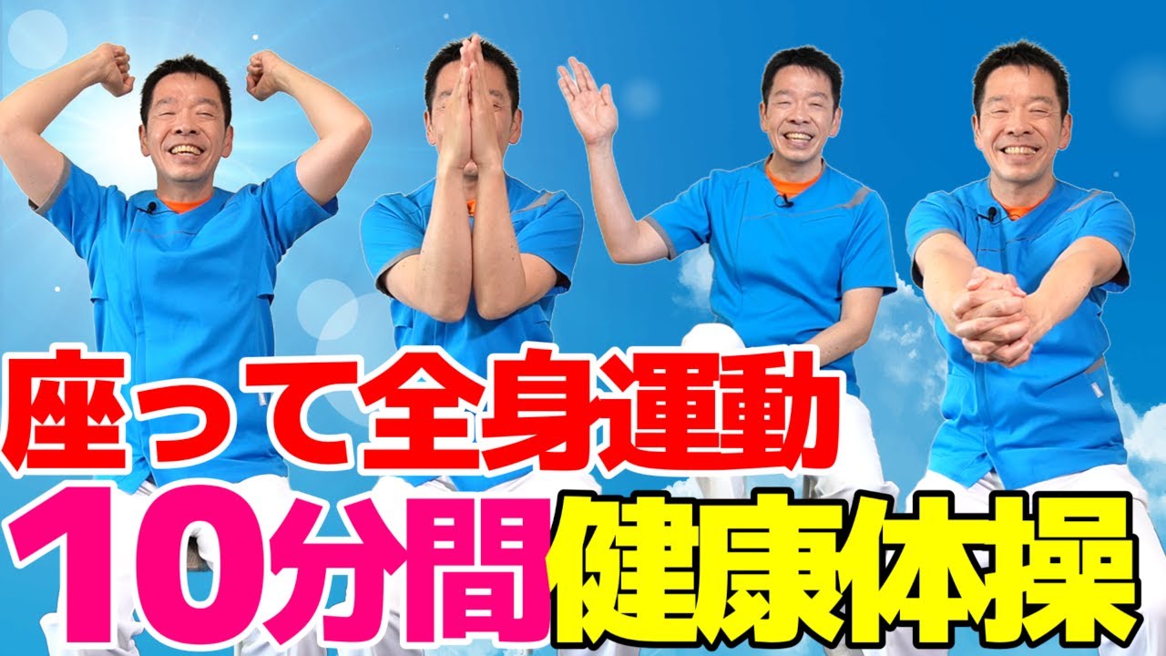 均整健康体操　ビデオ Leg exercises and stretches 17 minutes] Gentle exercises for