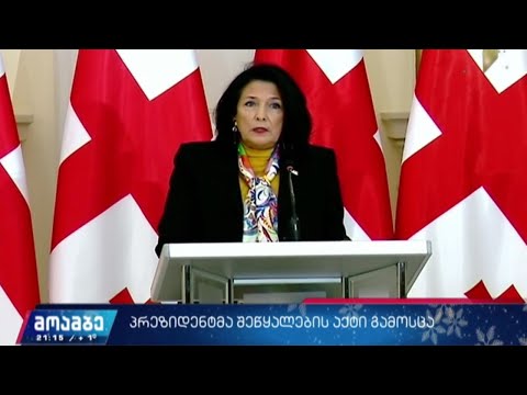 პრეზიდენტმა შეწყალების აქტი გამოსცა