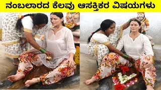🤔 most interesting and amazing facts || unknown facts Kannada