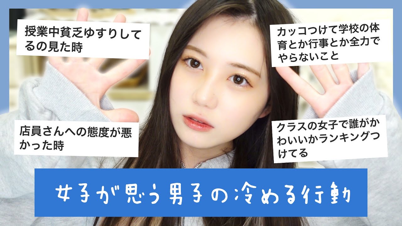 冷める 行動 男