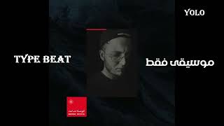 مروان موسى البوصلة ضاعت موسيقى فقط - غردها