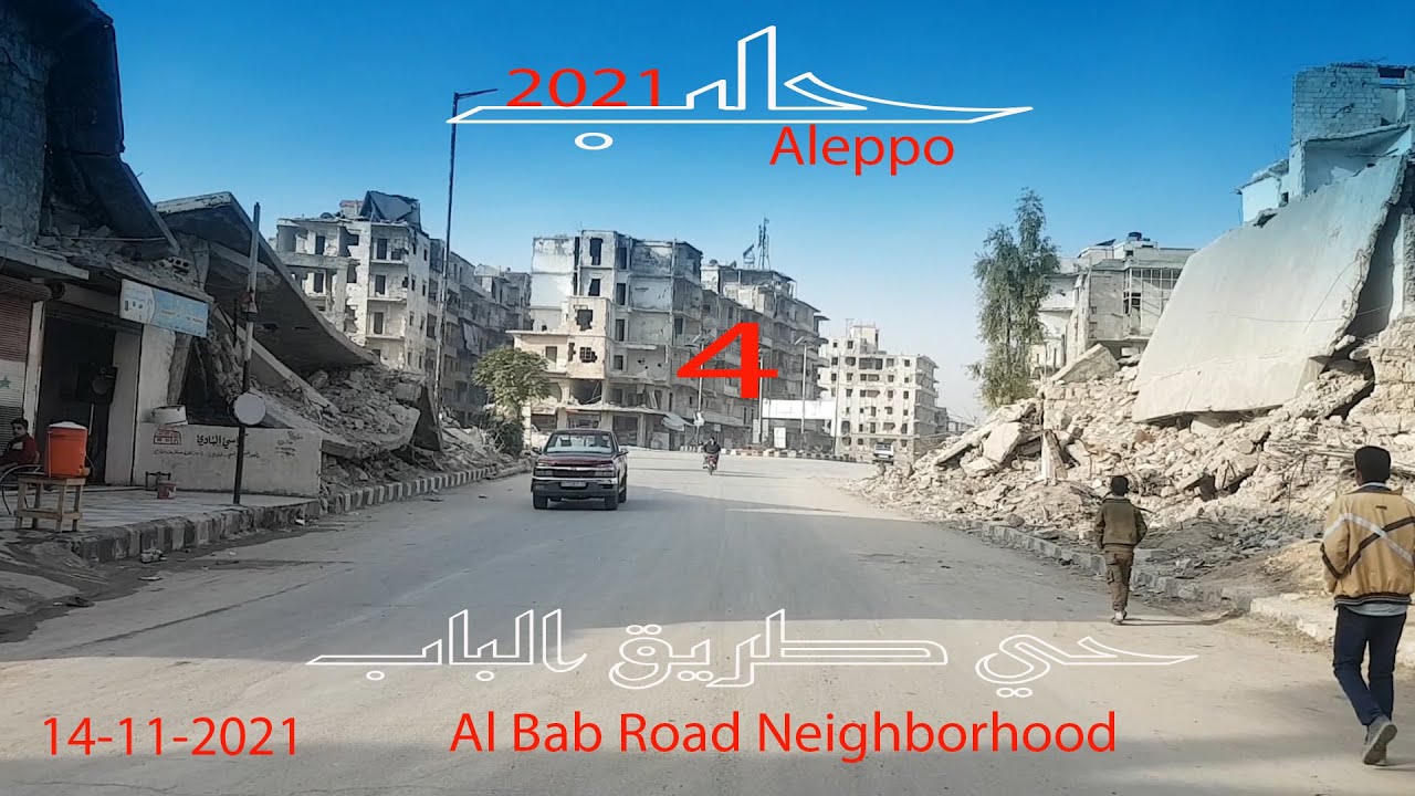 طرق الباب الجزء الرابع#Aleppo#Syria#حلب الشهباء