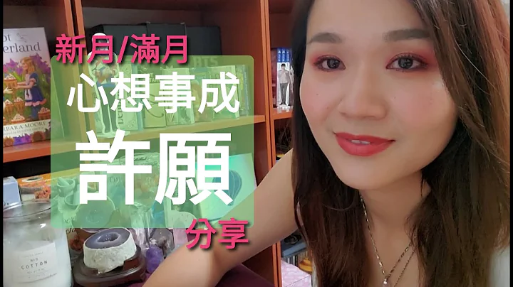 新月&满月心想事成许愿分享 | Sowilo | 太阳塔罗x雷诺曼 - 天天要闻