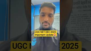 UGC NET DEC 2025 Important Update #shortsfeed #shorts #ugcnetdec2025 #ugcnetupdate #ugcnetupdate2025