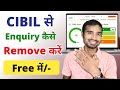 How to remove enquiry from cibil score free | cibil score enquiry remove kaise kare