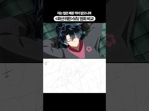 <strong>화산귀환</strong> 원화에는 감동이 있다…🔥