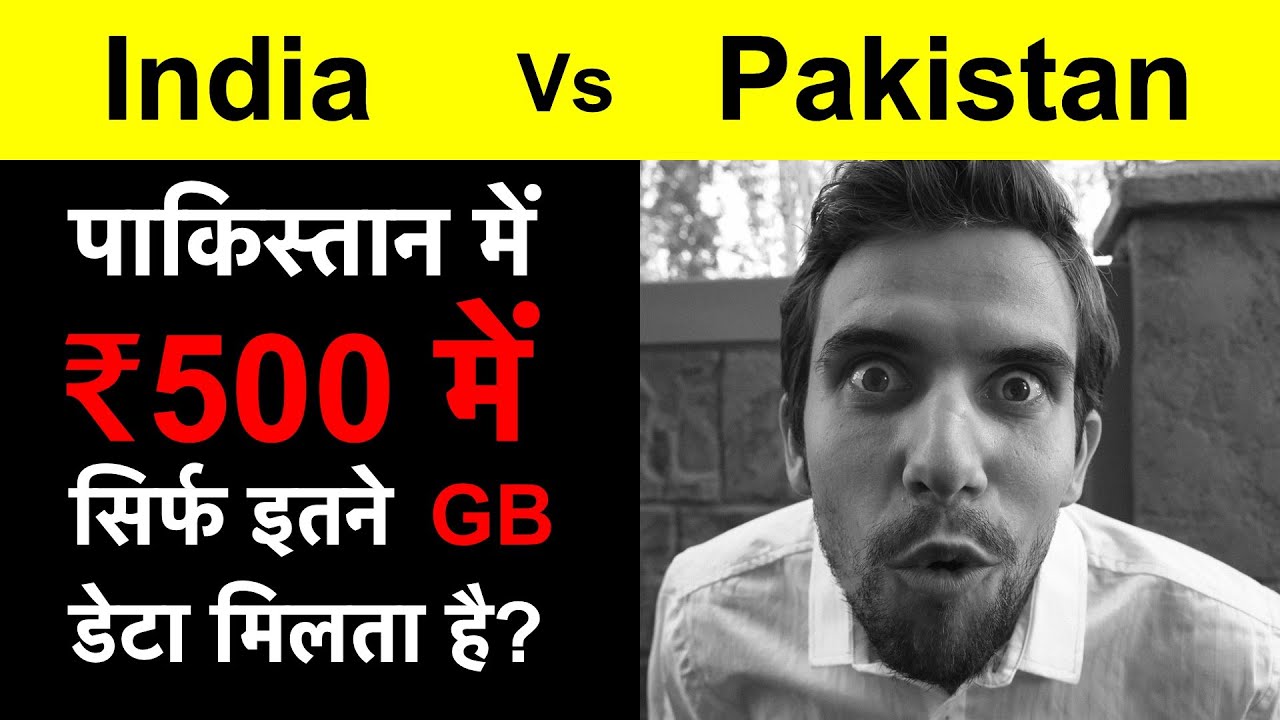 India Vs Pakistan recharge plans comparison YouTube