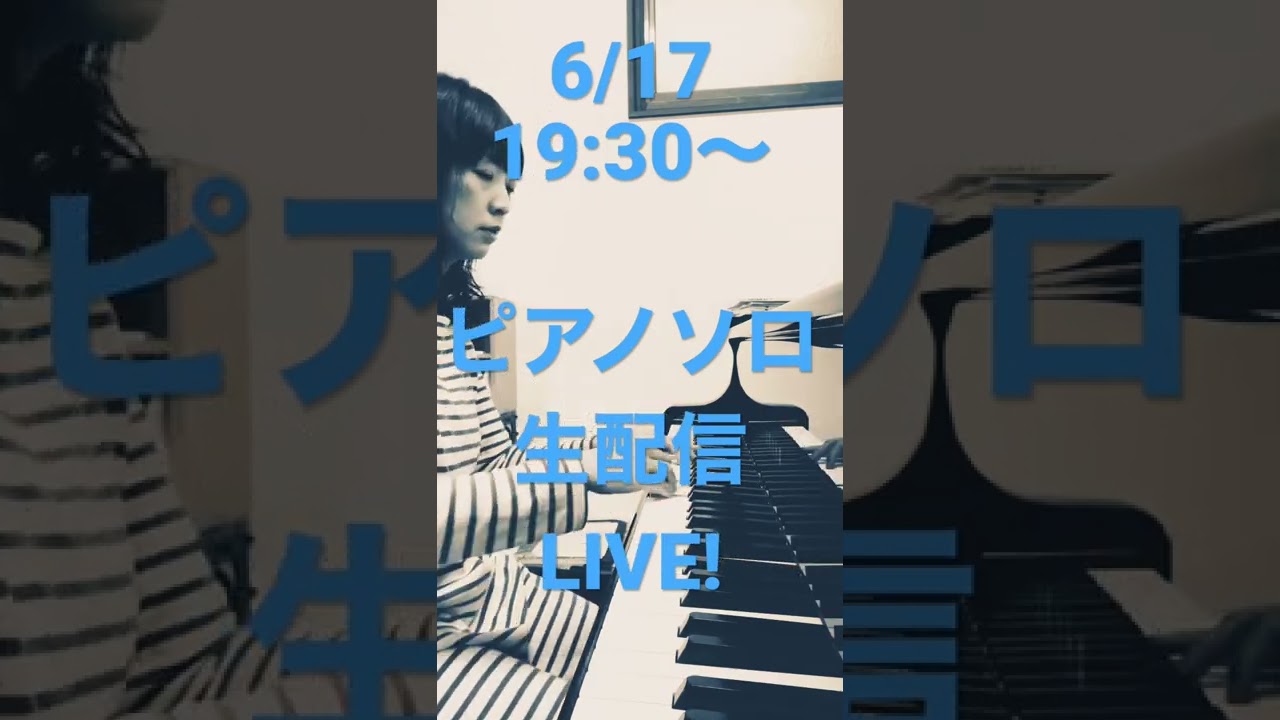 Watch 6/17チックコリア特集の生配信をします! #piano #shorts #松下美千代 #jazz #生配信 #chickcorea #spain on YouTube Watch 6/17チックコリア特集の生配信をします! #piano #shorts #松下美千代 #jazz #生配信 #chickcorea #spain on YouTube