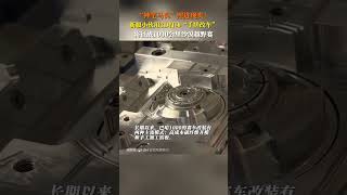 新疆阿克蘇一位小夥利用國產3D列印機硬核「手搓改車」,備戰國際知名沙漠拉力賽「巴哈1000」。在賽車改裝的背後,是中國製造推動的一場科技平權。