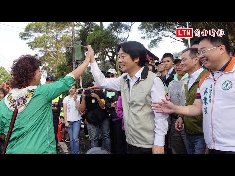 吳秉叡辦爬山活動 賴清德、逾萬「秉友」相挺 - 吳秉叡辦爬山活動 賴清德、逾萬「秉友」相挺