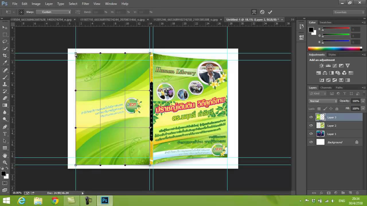 template ปกหนังสือ photoshop  New Update  ทำปกหนังสืออย่างง่ายๆ ด้วย photoshop