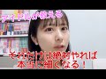 【ノイミー】尾木波菜 アイドルが教える脚を細くする方法&体型維持の秘訣【≠ME(ノットイコールミー)】