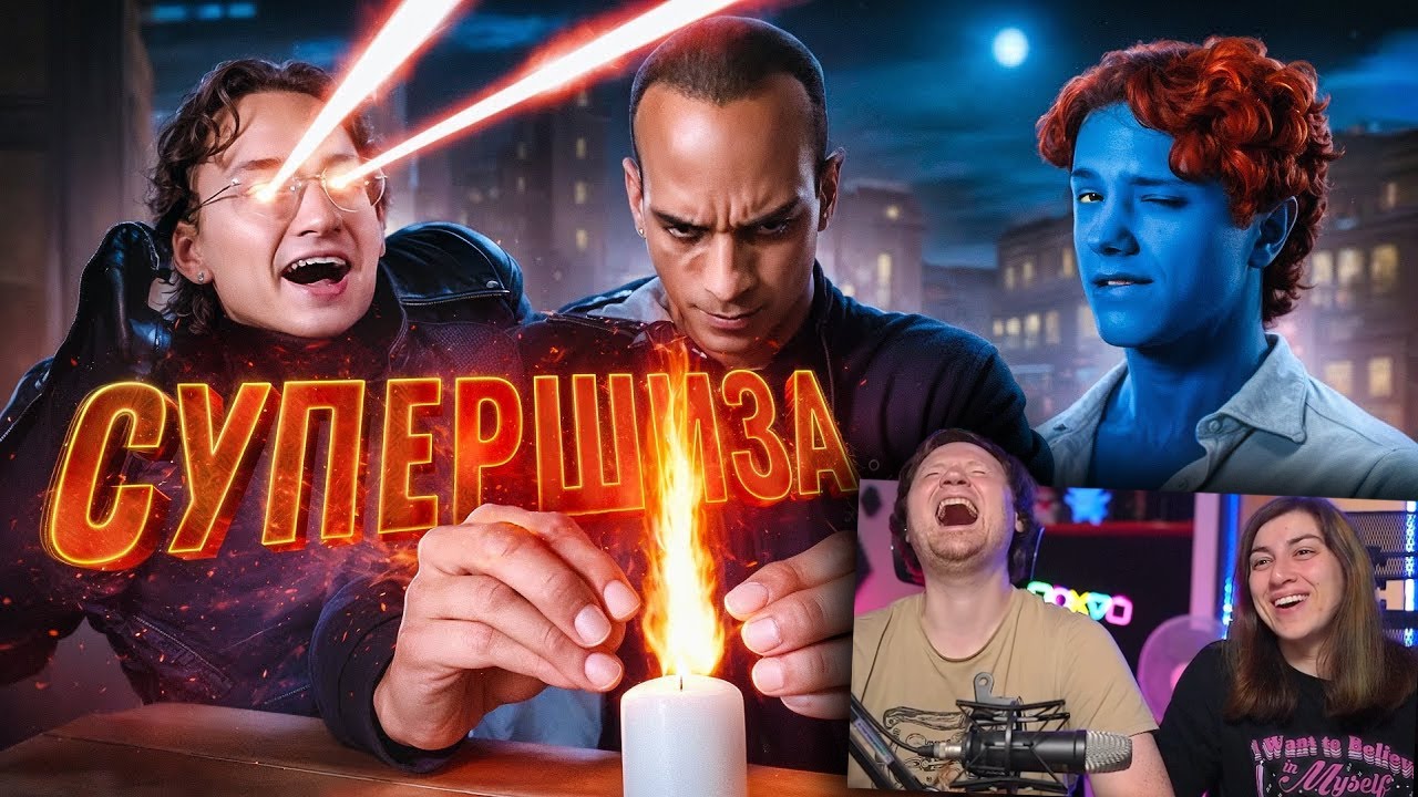 НАСТОЯЩИЕ МУТАНТЫ ТИК ТОКА | РЕАКЦИЯ на это всё