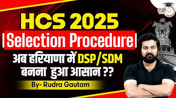 HCS 2025 | Selection Procedure अब हरियाणा में DSP/SDM बनना  हुआ आसान ? | By Rudra Sir | HPSC StudyIQ