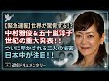 😭💔🕊️🎬俳優・中村雅俊の最愛の妻、五十嵐淳子さん急逝...突然の別れに日本中が涙