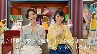 木村佳乃＆浜辺美波が親子役で登場　三井ショッピングパーク『ららぽーと』新CM「GW festa篇」＆メイキング映像