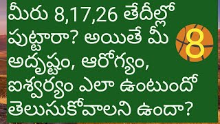 Learn numerology in telugu - 25.