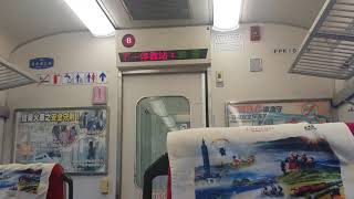 642次莒光志學到站廣播交會417次太魯閣號