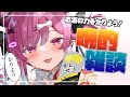 【初晩酌配信】酒をアレする