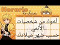 أخوك من شخصيات ألانمي حسب شهر ميلادك