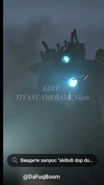 эдит трио титан/edit trio titans #skibiditoilet #трио #титан #хочуврек ...