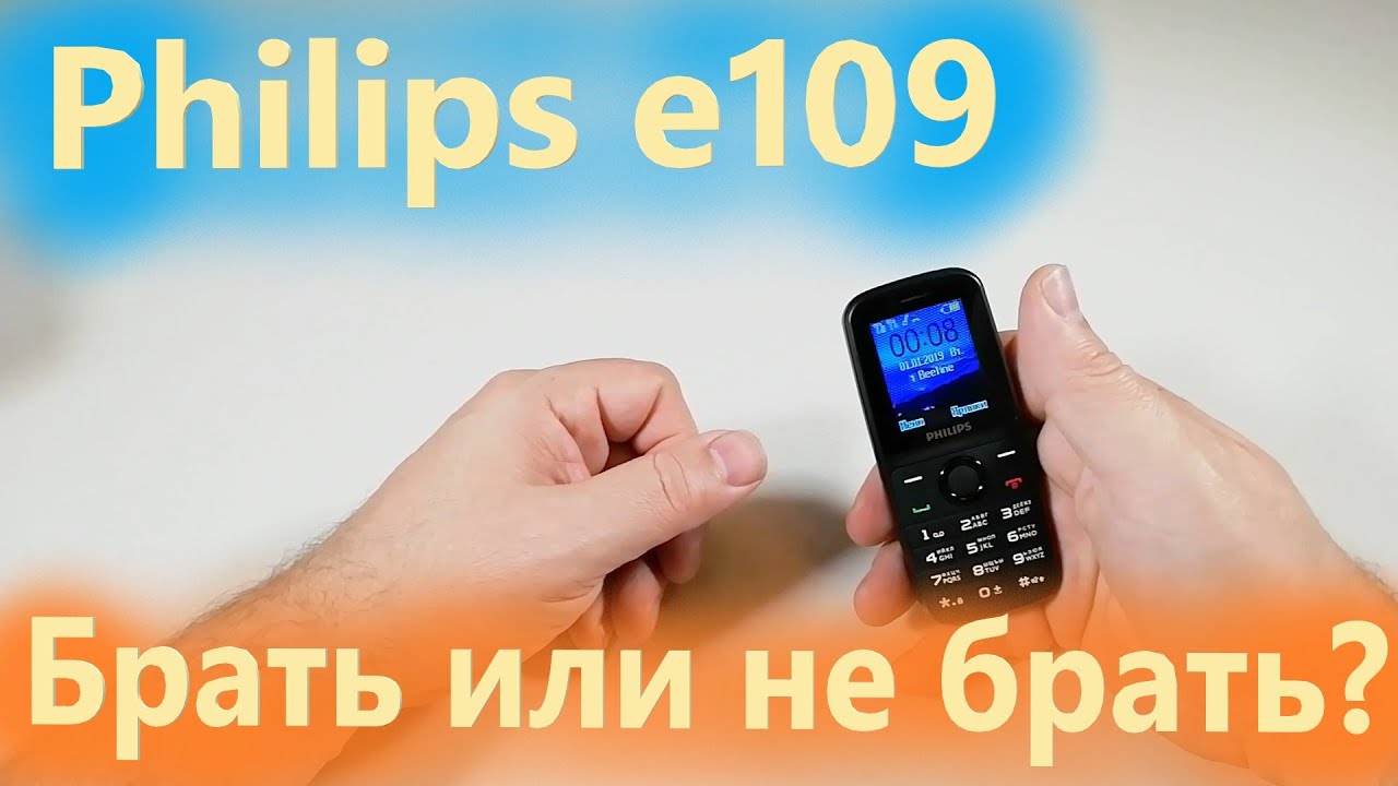 Мелодии звонка филипс. Philips е109. Philips e160. Звонок 2 Xenium e109 кнопочный. Установка мелодии на телефон Филипс бабушкофон.