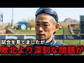 『負けたことよりこのままでは…』侍ジャパン敗戦の裏でイチローが語った深刻な問題【海外の反応/WBC/ベネズエラ/大谷翔平】