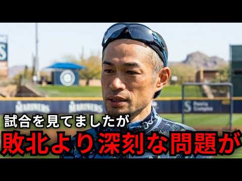 『負けたことよりこのままでは…』侍ジャパン敗戦の裏でイチローが語った深刻な問題【海外の反応/WBC/ベネズエラ/大谷翔平】