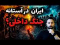 نقشه نهایی برای ایران ورود نیروهای آمریکا به منطقه
