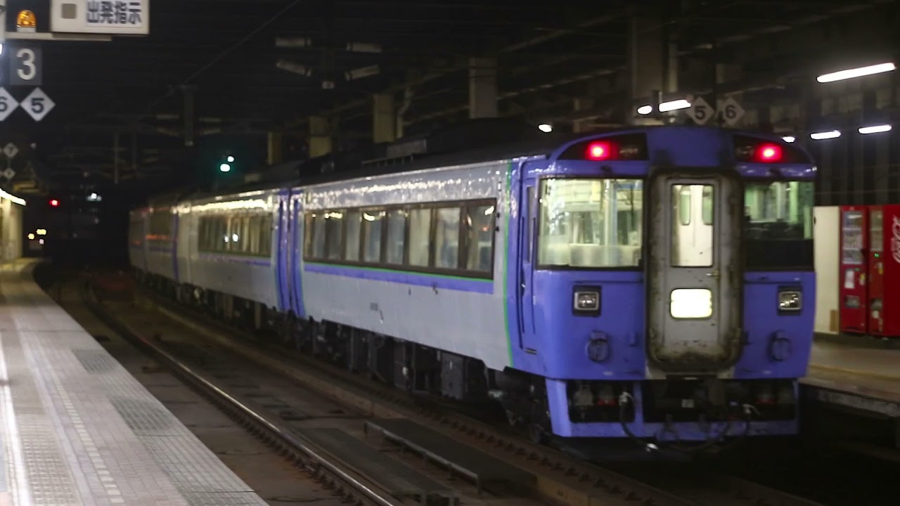 DMU Kiha 183 with High-floor Coach Departing Sapporo Sta.