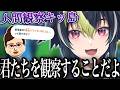 【トモコレ】ゆるゲーを妙にリアルで不穏な世界にするアドミニストレータ伊波ライ【にじさんじ/切り抜き/伊波ライ/トモダチコレクション わくわく生活】