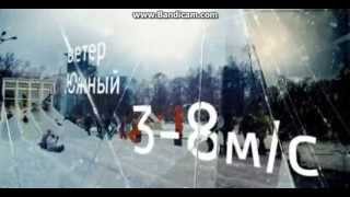 Прогноз погоды Вести-Москва декабрь 2014