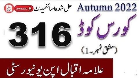 AIOU code 316 solved assignment no (1) autumn 2022 pdf
