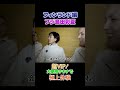 フィンランド大使館サウナで極上体験 #切り抜き 切り抜き #フジテレビ