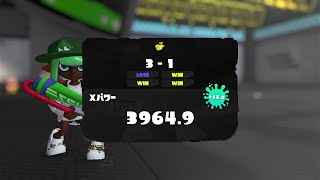 【Xマッチ】4000に復帰するガチホコバトル　１位　XP3965~