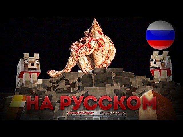 ФИНАЛ ПРОКЛЯТОГО ПСА! - 6 СЕРИЯ | ПРОКЛЯТЫЙ ПЕС LOOKOUT ОЗВУЧКА НА РУССКОМ