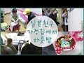 일본애니에 나올법한 친구네 가정집 소개 + 화목한 일상 「일본 친구집에서 하룻밤」ㅣ비글S2 BeagleS2