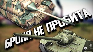 Броня Не Пробита! ★ В тылу врага: Штурм 2 ★ #466