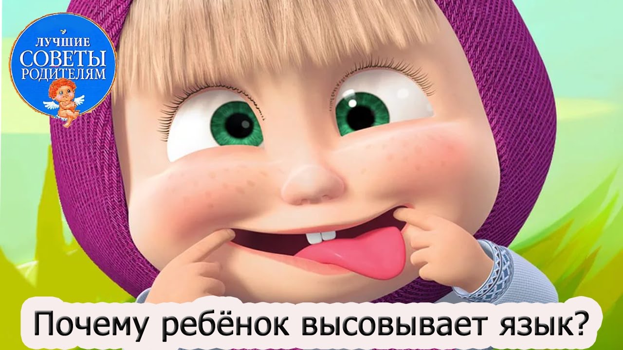 Почему грудничок высовывает язык Почему грудничок высовывает язык