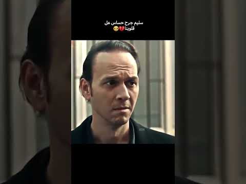مشهد حزين موت سليم سليم جرح حساس في قلوبنا