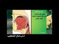 مخرج حروف الصفير
