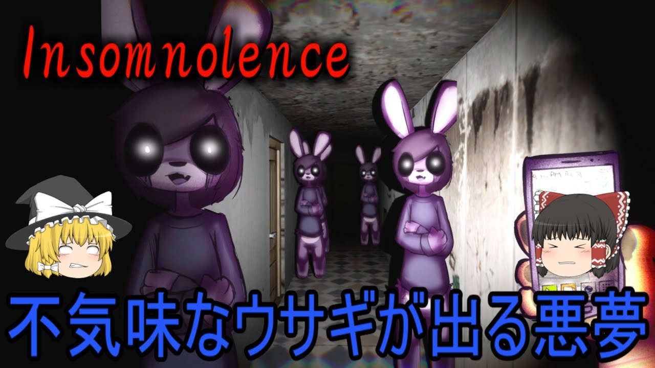【ゆっくり実況】 不眠症に悩まされる主人公が見た悪夢が怖すぎた・・・ Insomnolence 【ホラーゲーム】