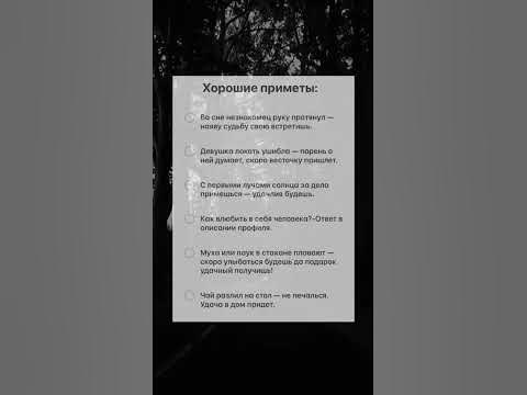 Хорошие Приметы 🙏🍀 - YouTube