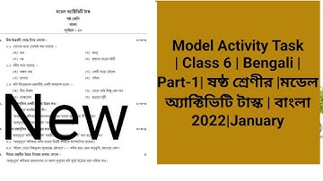 Model Activity Task | Class 6 | Bengali | Part-1| ষষ্ঠ শ্রেণীর | বাংলা | 2022 | January
