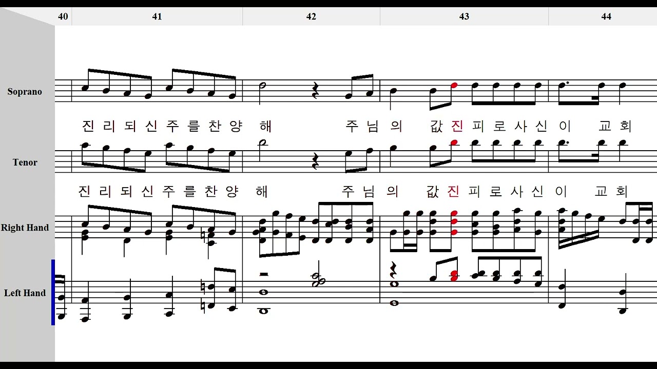 주만섬기세  소프라노